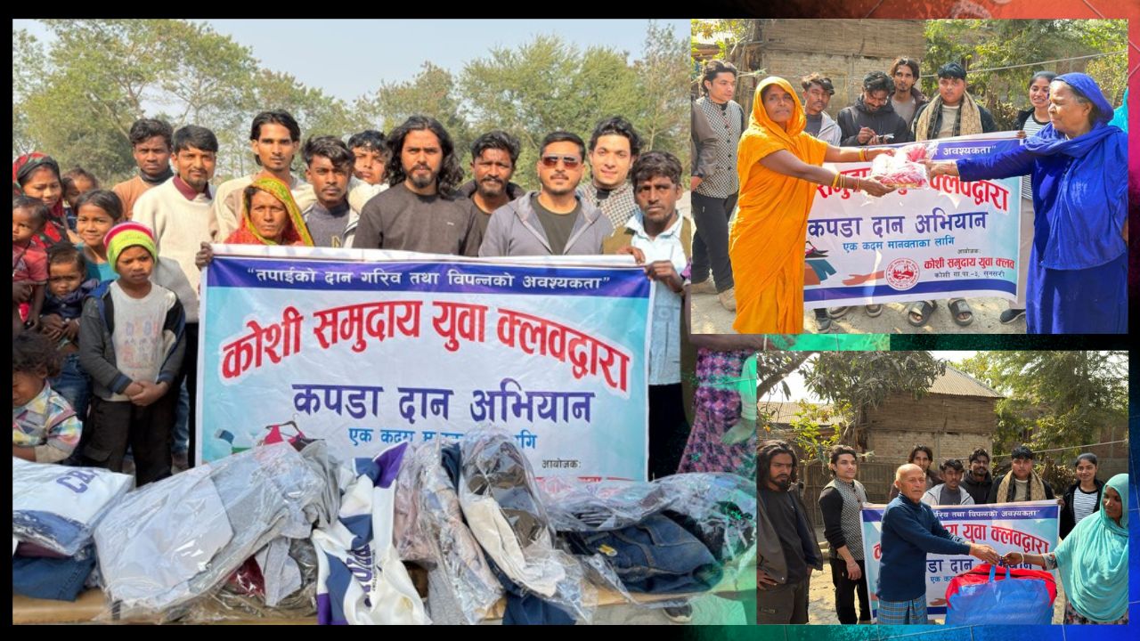 कोशी समुदाय युवा क्लबद्वारा न्यानो कपडा बितरण अभियान सुरु